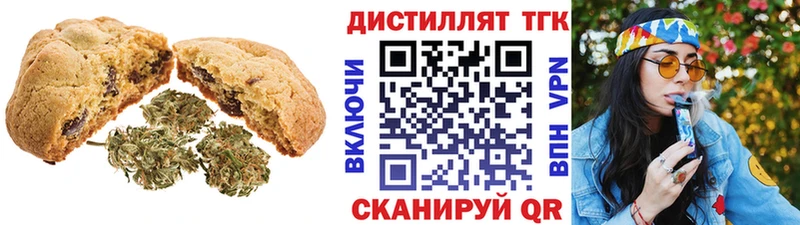 Еда ТГК марихуана  Когалым 