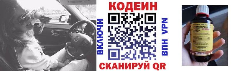 Кодеиновый сироп Lean напиток Lean (лин)  MEGA как зайти  Когалым 