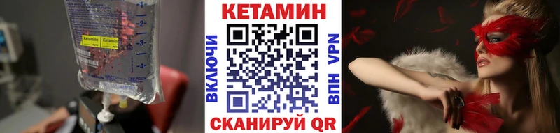 КЕТАМИН VHQ  купить  сайты  Когалым 