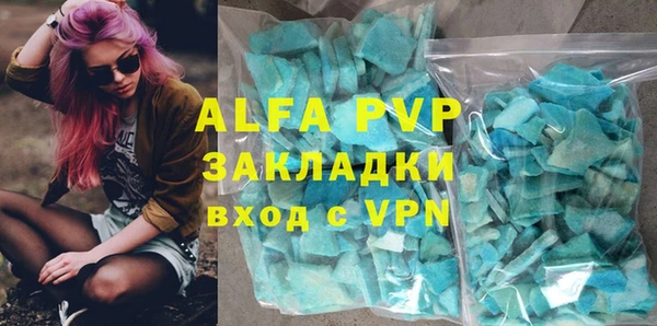 ALPHA-PVP Арсеньев