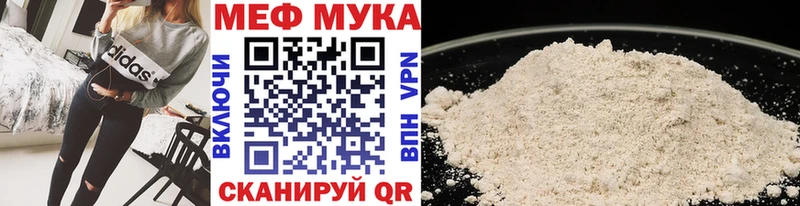 МЯУ-МЯУ VHQ  наркотики  Когалым 