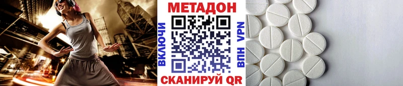 Метадон VHQ  где можно купить   MEGA   Когалым 