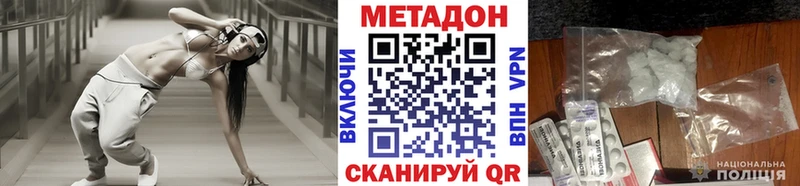 Метадон мёд Когалым